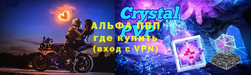 как найти закладки  ОМГ ОМГ рабочий сайт  Alfa_PVP Crystall  мориарти клад  Алупка 