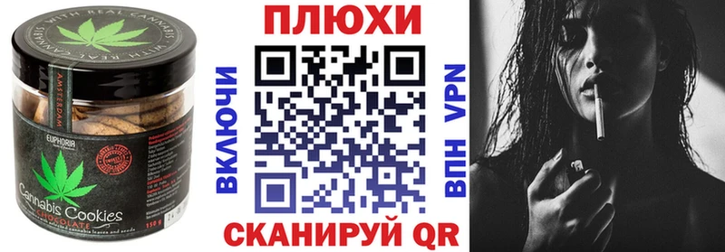купить сайты Алупка Печенье с ТГК марихуана