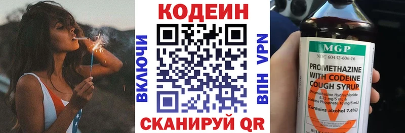 Кодеин Purple Drank  купить наркотики цена  Алупка 