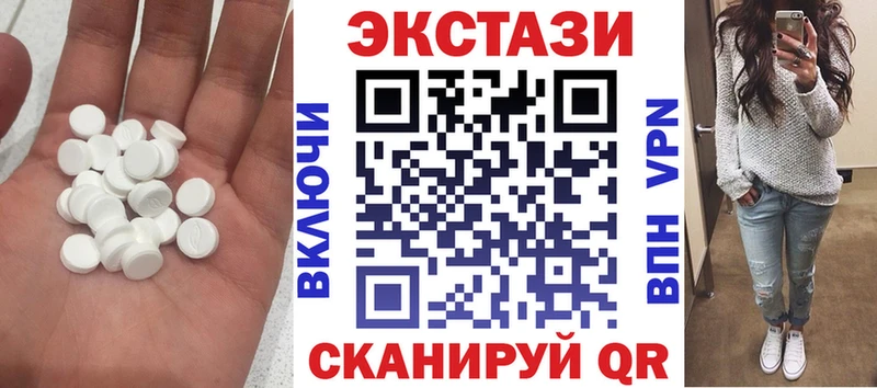 Ecstasy XTC  hydra ССЫЛКА  Алупка 