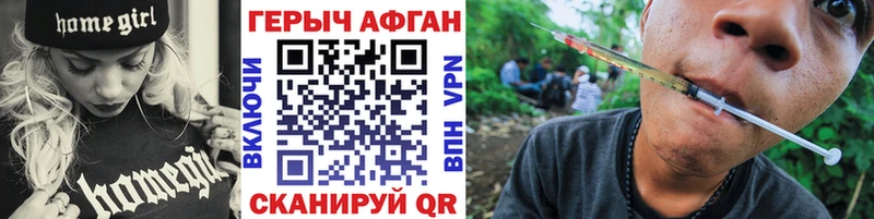 Героин афганец  магазин    Алупка 