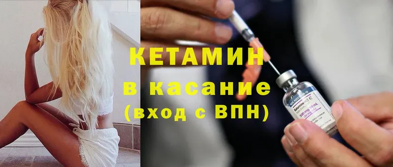 дарнет шоп  Алупка  КЕТАМИН ketamine 