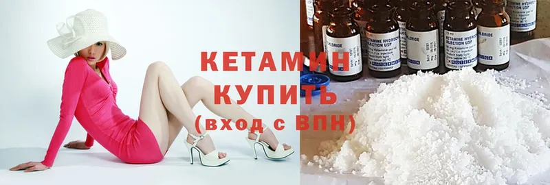 Кетамин ketamine Алупка