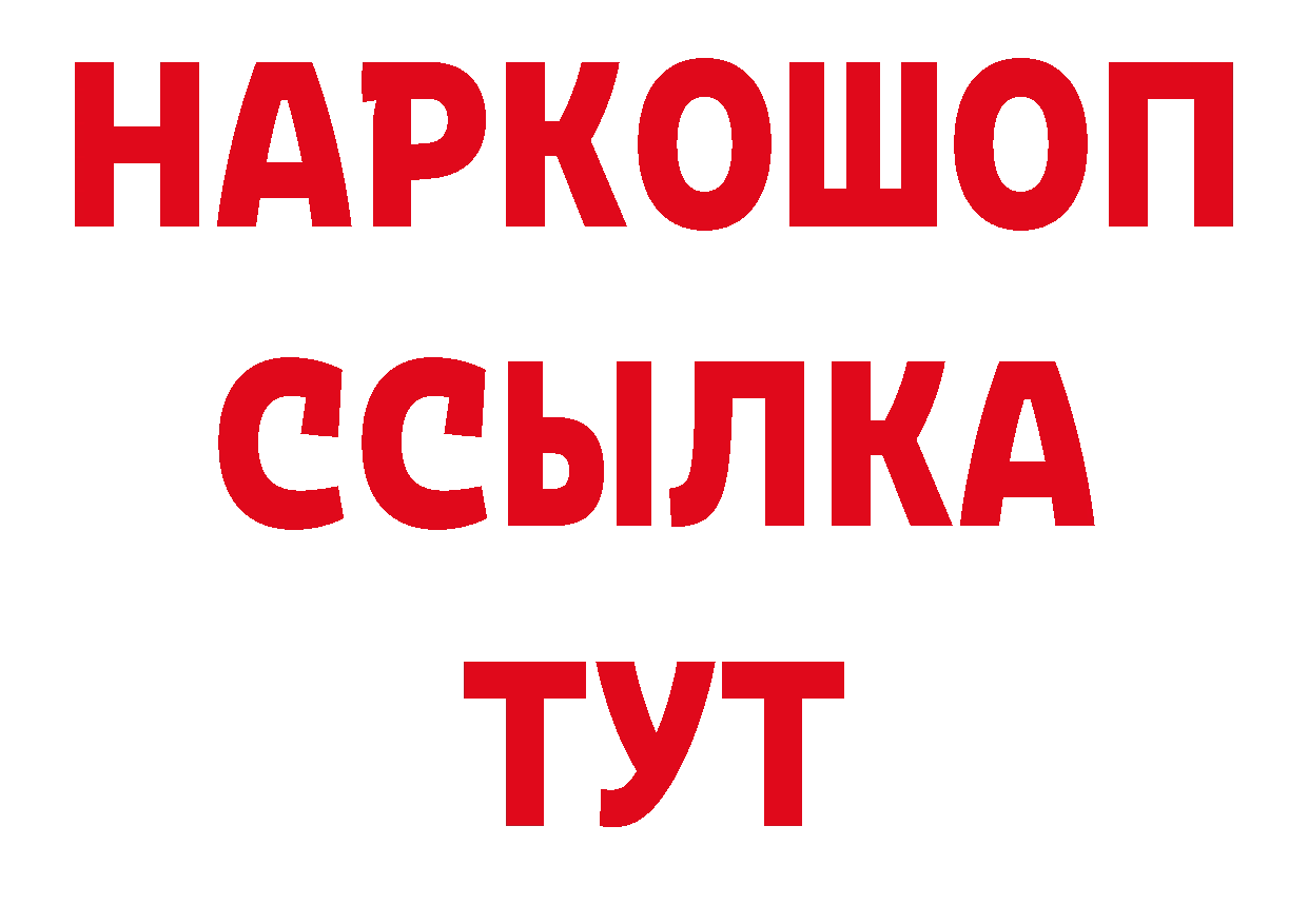 Где можно купить наркотики? дарк нет какой сайт Алупка