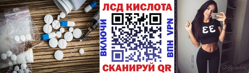 ЛСД экстази кислота  мега рабочий сайт  Алупка 